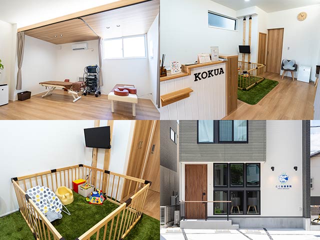 こくあ接骨院店舗写真