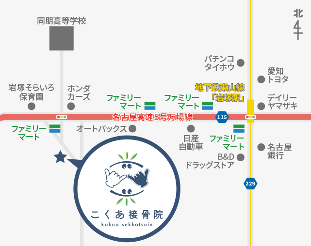 こくあ接骨院の地図
