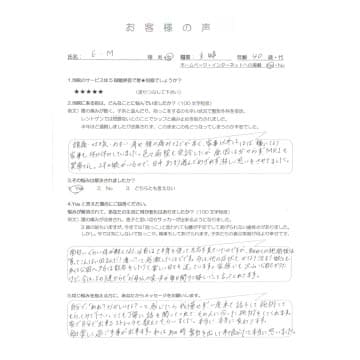 こくあ接骨院のお客様の声