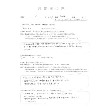 こくあ接骨院のお客様の声